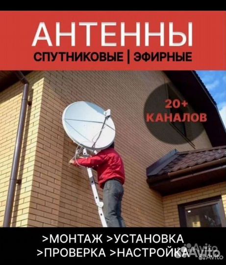 Настройка триколор