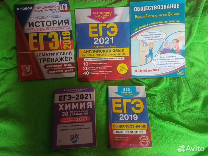 Материалы ЕГЭ и ОГЭ