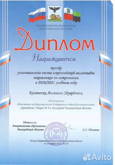 Репетитор по физике и математике