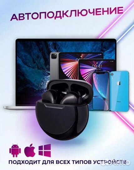 Наушники беспроводные Pro 6 черные