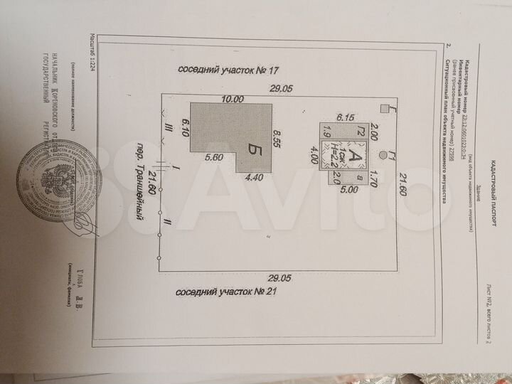 Участок 7 сот. (ИЖС)
