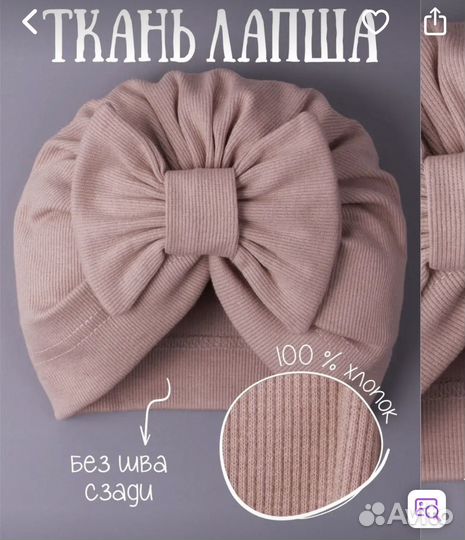 Набор чалма для девочек 3 шт 36-40