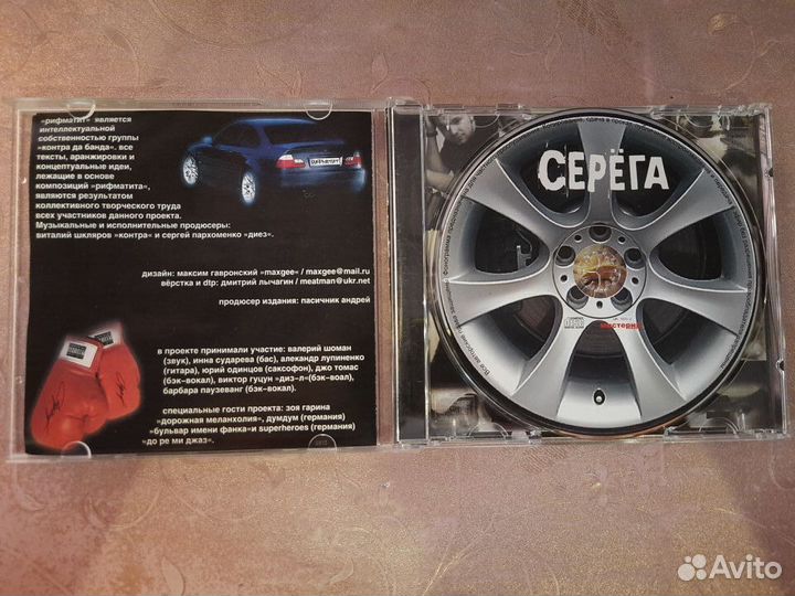CD диск Серёга 