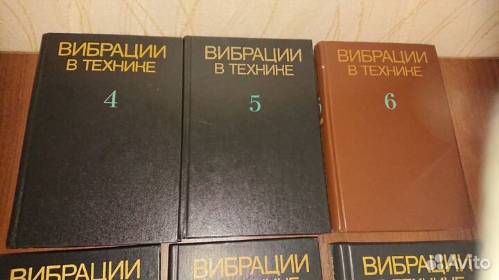 Вибрации в технике. Справочник в 6 томах