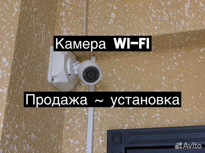 Камера видеонаблюдения wifi + установка