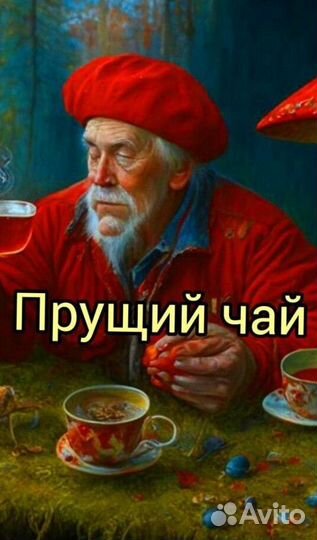 Чай пуэр « Для медитации » шмн13886