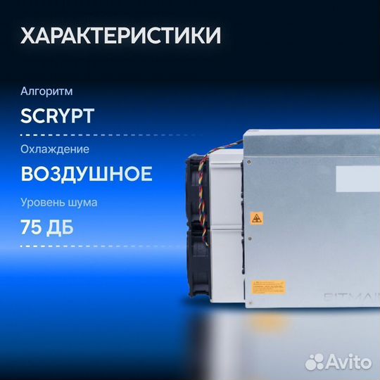 Asic Antminer L7 9050mh Новый