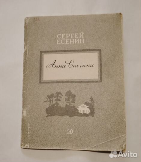 Тонкие детские книжки. СССР