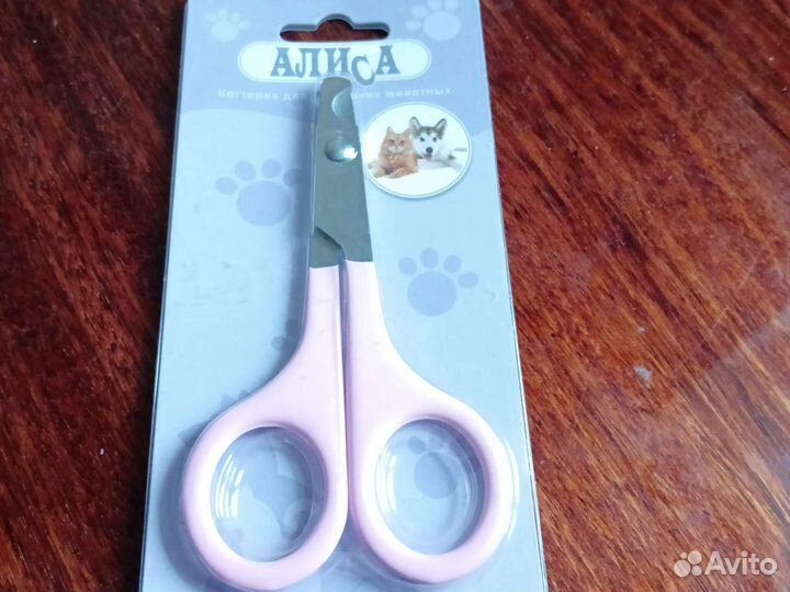 Ножницы для стрижки когтей