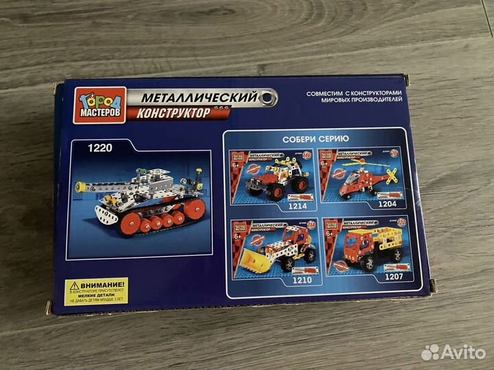 Металлический конструктор