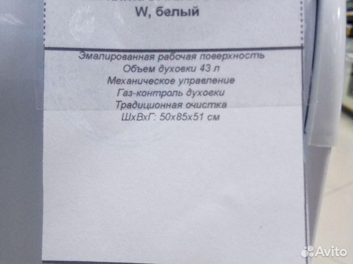 Плита газовая darina s gm 441