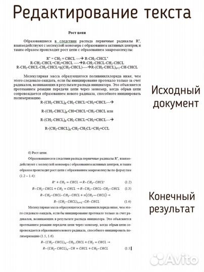 Написание конспекты, набор текста