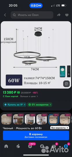 Люстра светодиодная