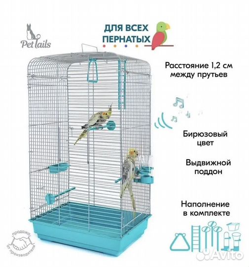 Большая Клетка для птиц