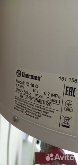 Водонагреватель бу электрический 10л