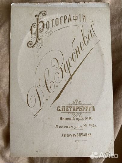 Старинная фотография