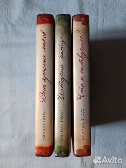 Аманда Проуз, романы