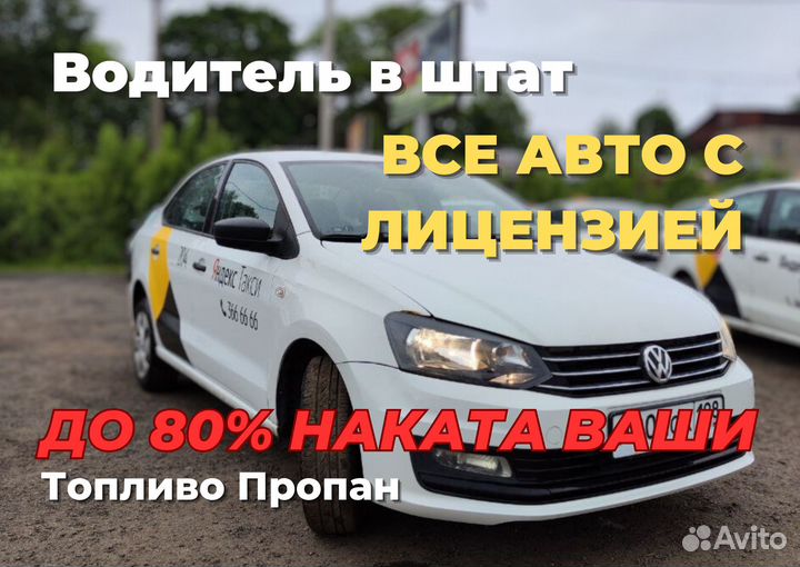 Водитель такси ночные смены
