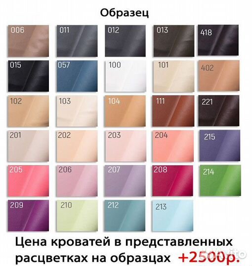 Кровать