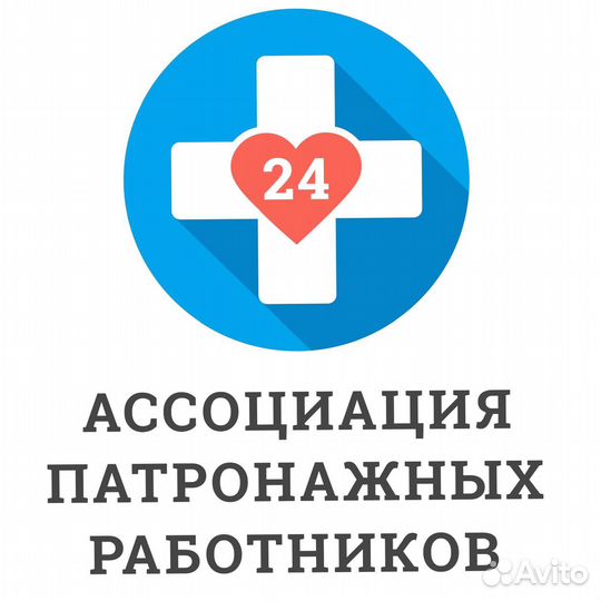 Патронажный бизнес / Бизнес в твоем городе