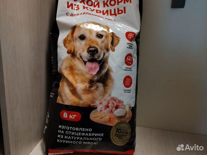 Корм для собак 8кг