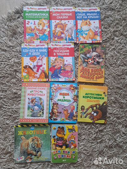Детские книги пакетом
