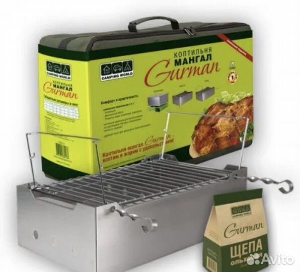 Коптильня Gurman