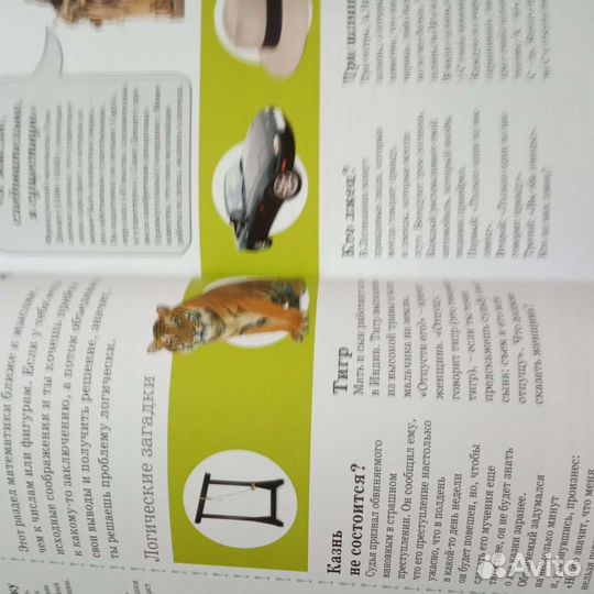 Книга для детей занимательная наука