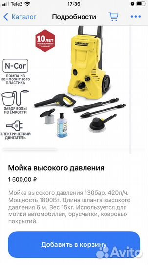 Мойка высокого давления karcher