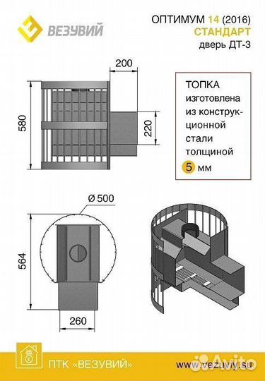 Печь для бани