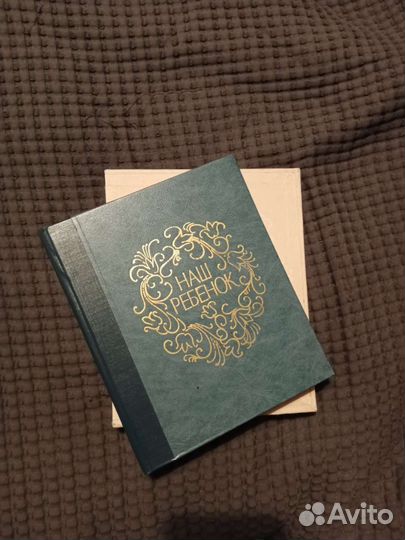 Фотоальбом детский СССР, новый