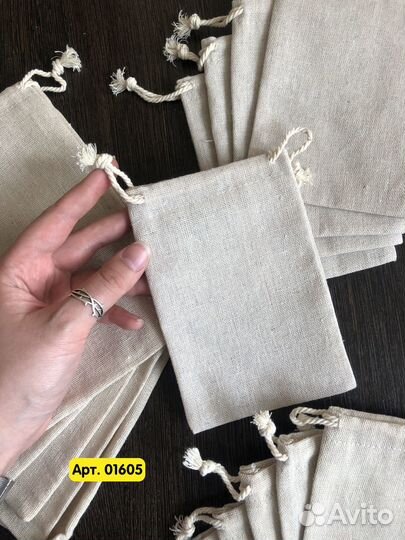 Льняные мешочки