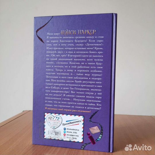 Нэнси Паркер