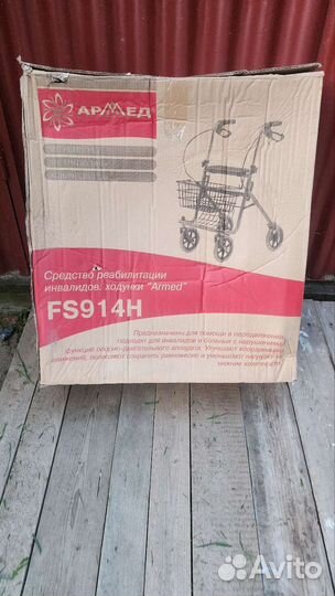 Ходунки для инвалидов с сидением