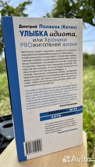 Книга Дмитрий Поляков 