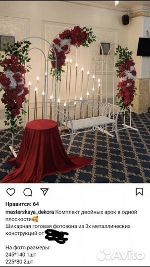 Арки для декора свадьбы