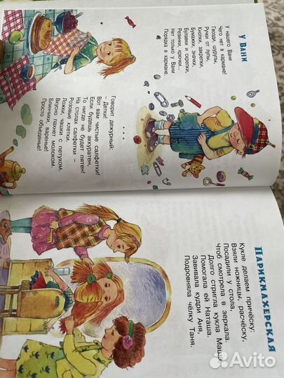 Любопытная сорока Махаон