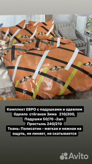 Подушки одеяло и простынь