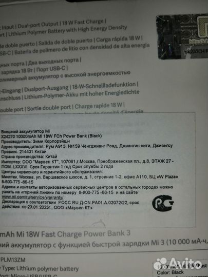 Повербанк xiaomi 10000 новый в упаковке