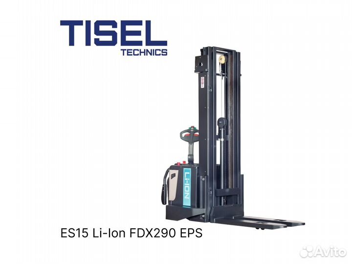 Штабелер самоходный Tisel ES15 Li-Ion FDX290 EPS