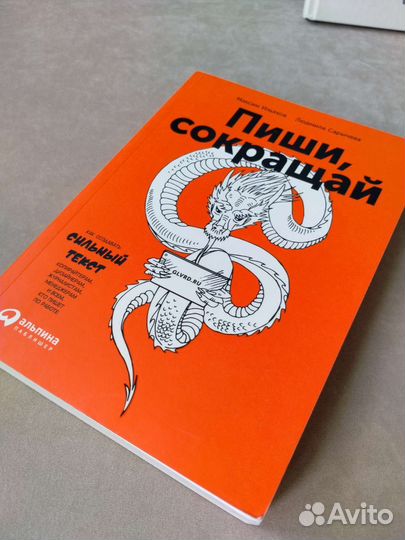 Книги по психологии образованию писательству