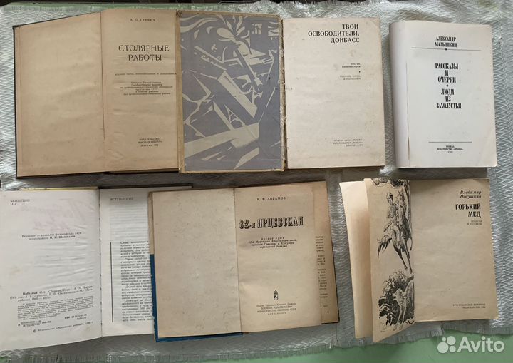 Книги 70-80 годов