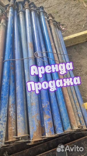 Стойка телескопическая