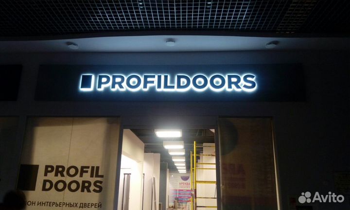 Наружная реклама, вывески, баннера, световые буквы