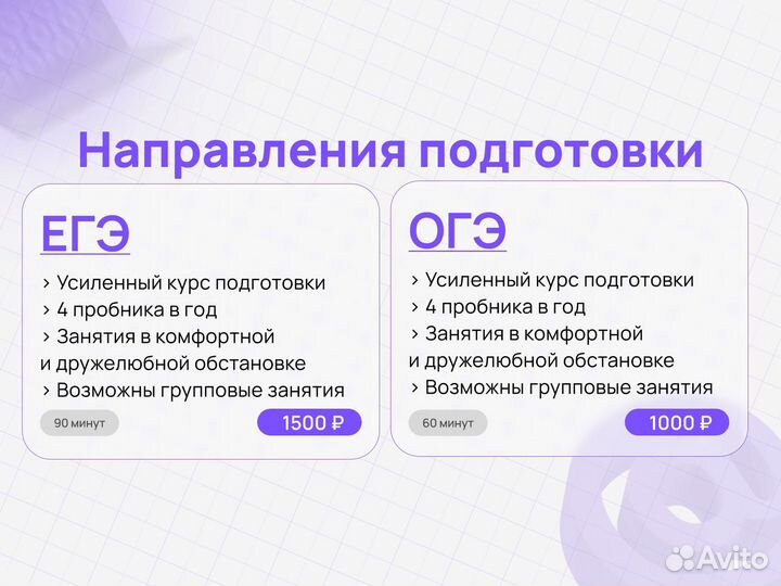 Репетитор по Информатике ОГЭ / ЕГЭ