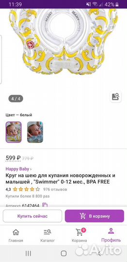 Круг для купания