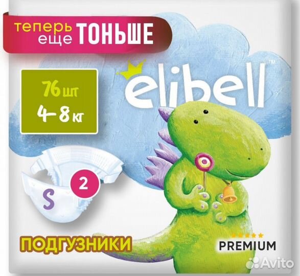 Подгузники