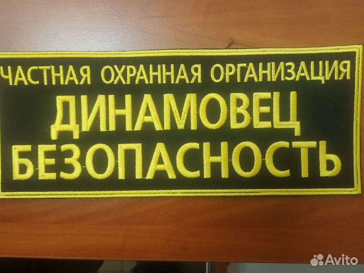 Охранная организация 