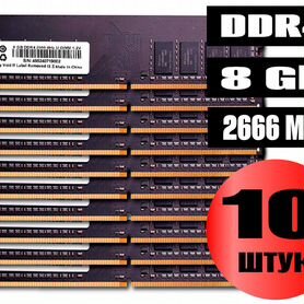 2.Оперативная память DDR4 8GB 2666Mhz, опт 10 шт