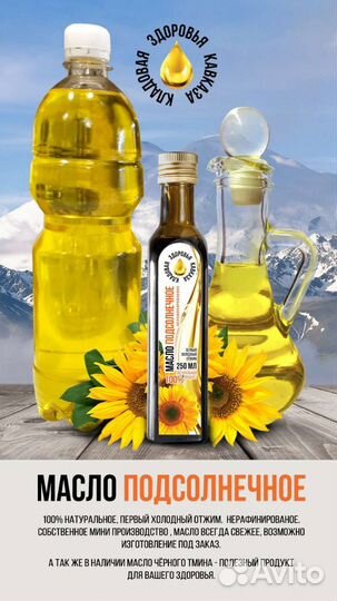 Масло подсолнечное нерафинированное